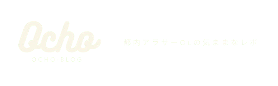 Ocho-Log（おちょログ）
