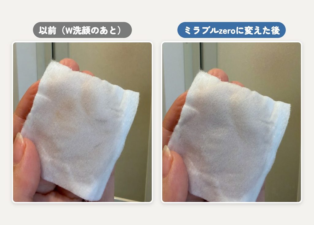 お風呂上がりの拭き取りコットンの比較